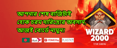 ১০০% স্বাগত ম্যাচ বোনাস promotion