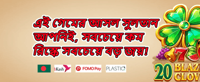 ফ্রি স্পিন ধামাকা অফার promotion